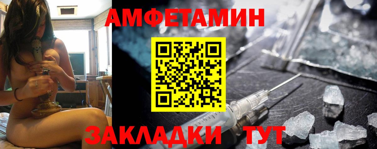 Amphetamine VHQ  это телеграм  Великие Луки  Вход с VPN  Амфетамин 