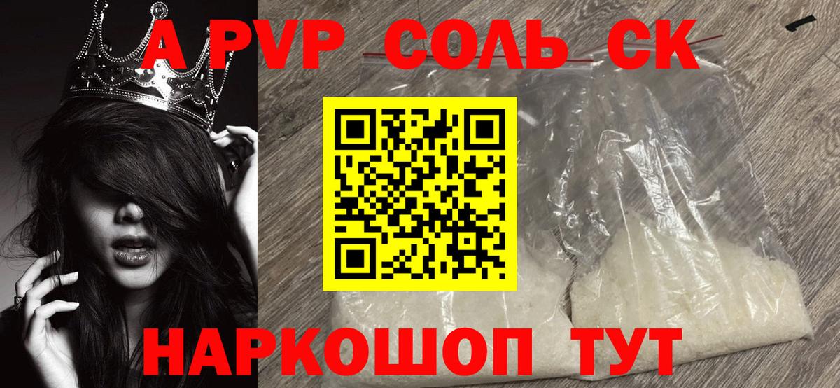 Великие Луки  магазин продажи   Вход с VPN  Alfa_PVP мука  Альфа ПВП VHQ 