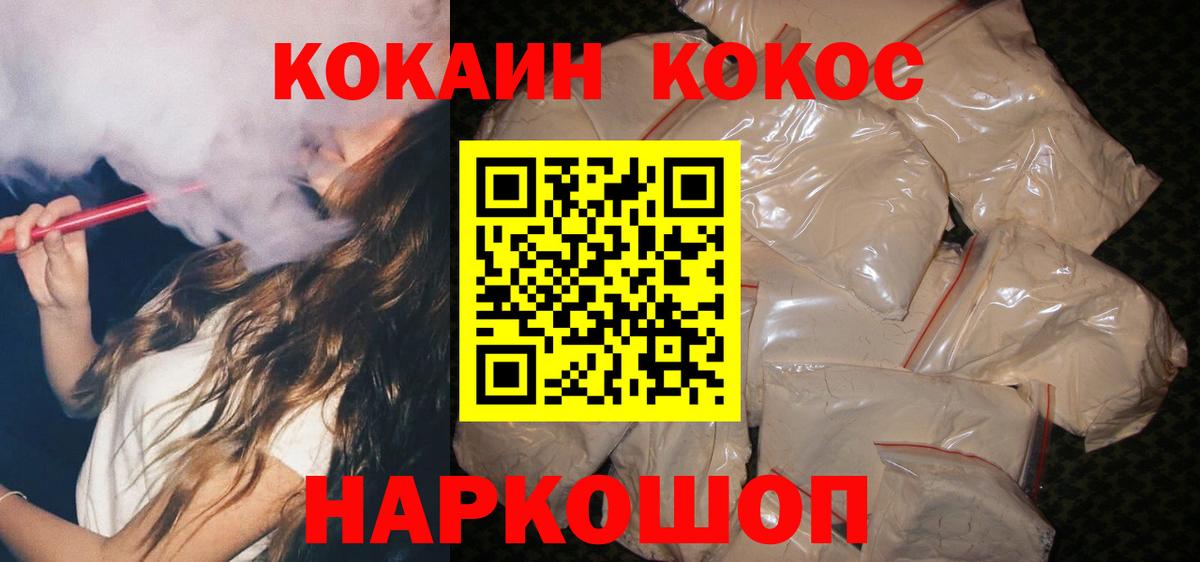Кокаин  Вход с VPN  Великие Луки  Кокаин Columbia  КОКАИН VHQ 