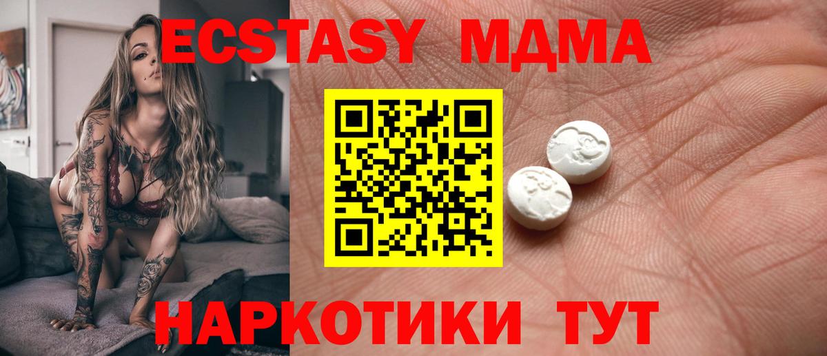 Ecstasy 300 mg  Вход с VPN  Великие Луки  Ecstasy Philipp Plein 