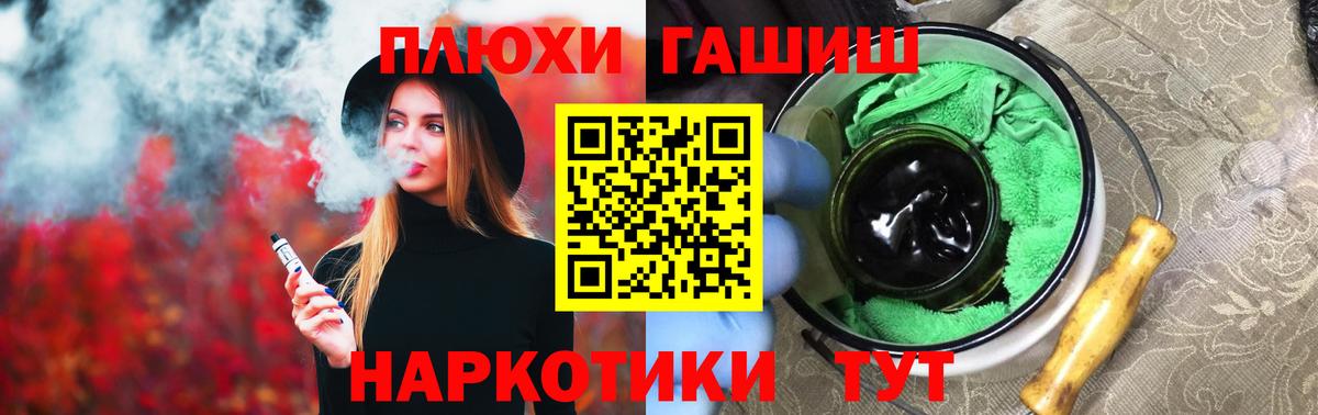 Гашиш  Гашиш убойный  Вход с VPN  Великие Луки 