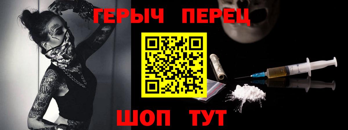 ГЕРОИН VHQ Великие Луки