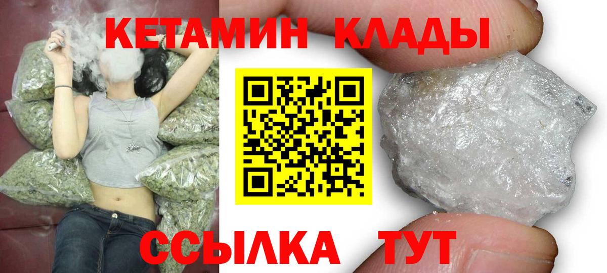Кетамин ketamine Великие Луки