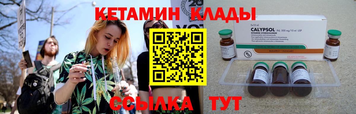 Великие Луки  Кетамин ketamine  МЕГА вход  Вход с VPN 