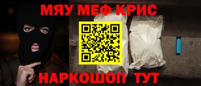 мефедрон Кунгур