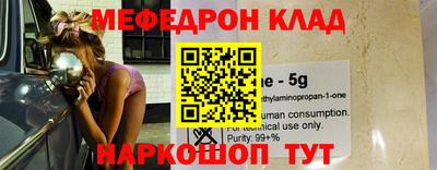 мефедрон Кунгур