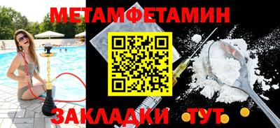 метамфетамин Кулебаки