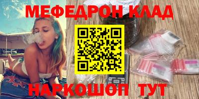 мефедрон Кунгур