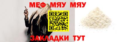 мефедрон Кунгур