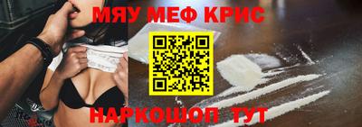 мефедрон Кунгур
