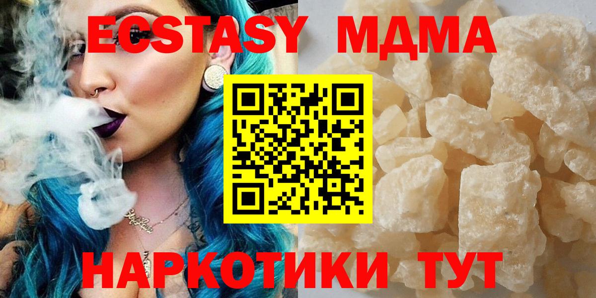 МДМА Molly Великие Луки