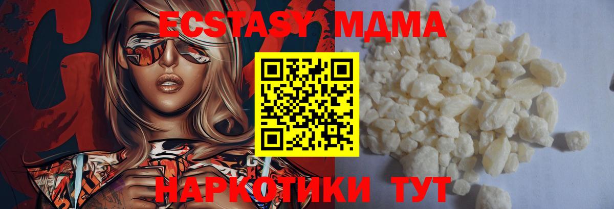Великие Луки  MDMA VHQ  Вход с VPN  MDMA кристаллы 