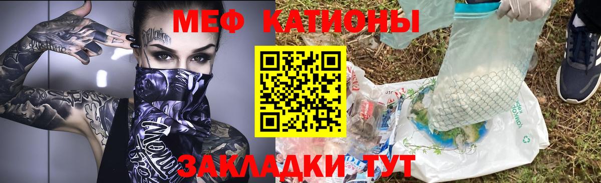 МЯУ-МЯУ 4 MMC  Вход с VPN  МЯУ-МЯУ mephedrone  МЯУ-МЯУ  Великие Луки 