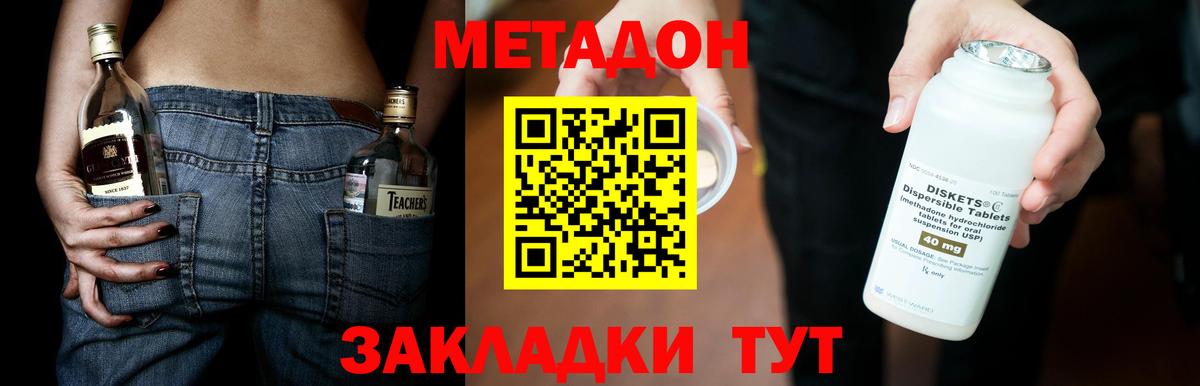 Метадон methadone  Вход с VPN  МЕТАДОН VHQ  Великие Луки 
