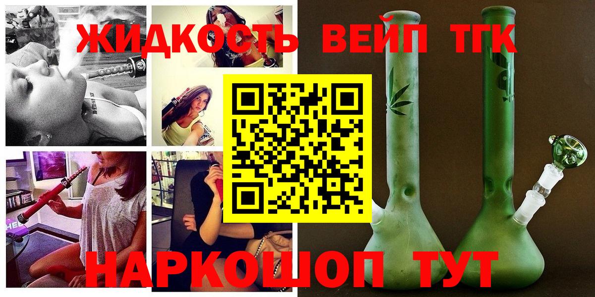 ТГК концентрат  магазин продажи наркотиков  Вход с VPN  Великие Луки  ТГК гашишное масло 